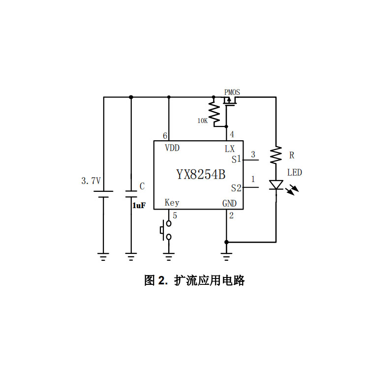 YX8254B轻触开关东莞LED手电筒驱动芯片