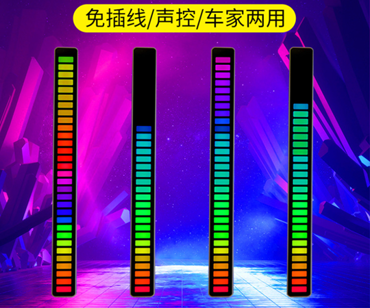 东莞RGB声控拾音灯/LED电脑车载氛围拾音灯/PCBA方案开发