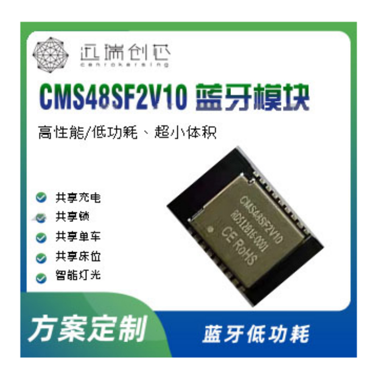 东莞2.4GHz 低功耗蓝牙模块BLE5.1