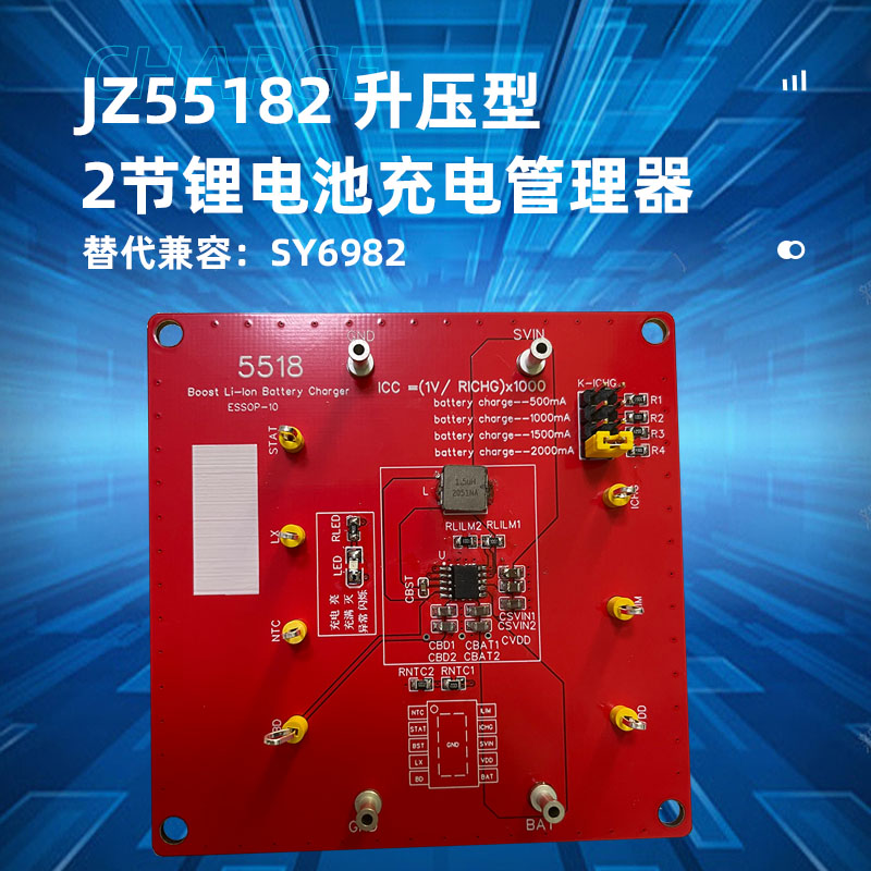 东莞JZ55182升压型2节锂电池充电芯片，替代SY6982