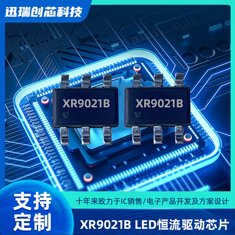 XR9021B东莞降压型LED恒流驱动芯片
