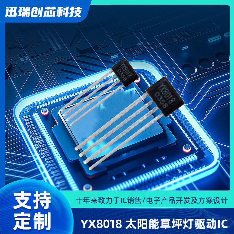 YX8018东莞太阳能草坪灯升压控制器
