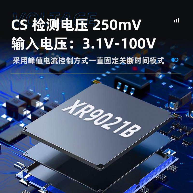 东莞XR9012B降压型LED恒流驱动芯片怎么样？替代QX9920 YX6620 OC5021B