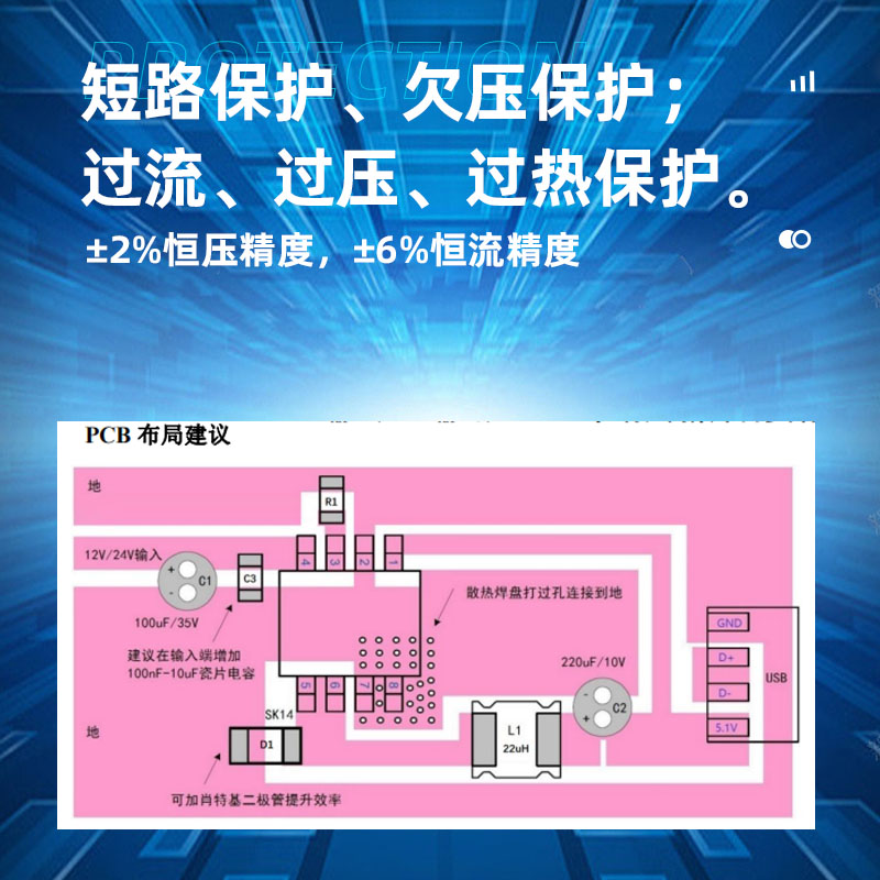 东莞YB2416E恒压恒流同步降压转换器