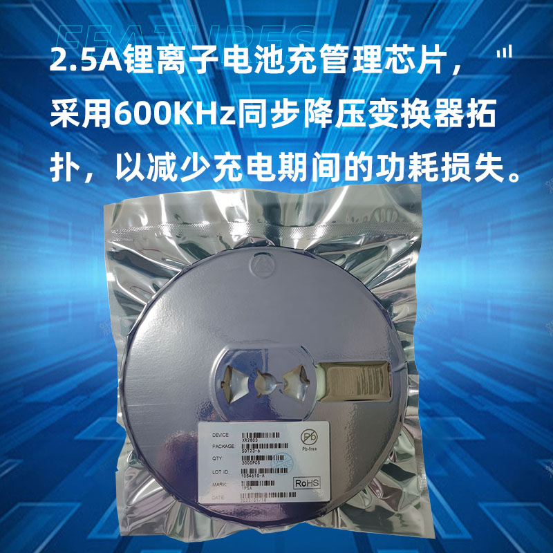 2.5A东莞同步降压锂离子电池充电芯片，XR4059充电芯片怎么样？