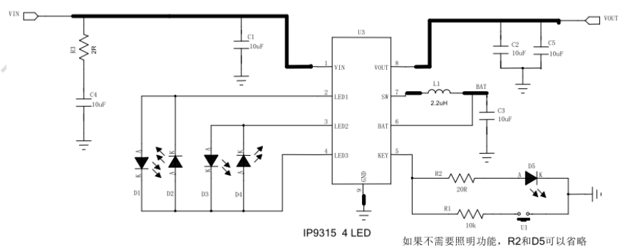 IP9315 1.5A 充电 1.5 A(max)放电高集成度东莞移动电源 SOC