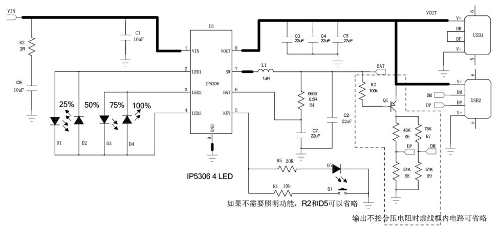 IP5306 2.1A 充电 2.4 A 放电高集成度东莞移动电源 SOC