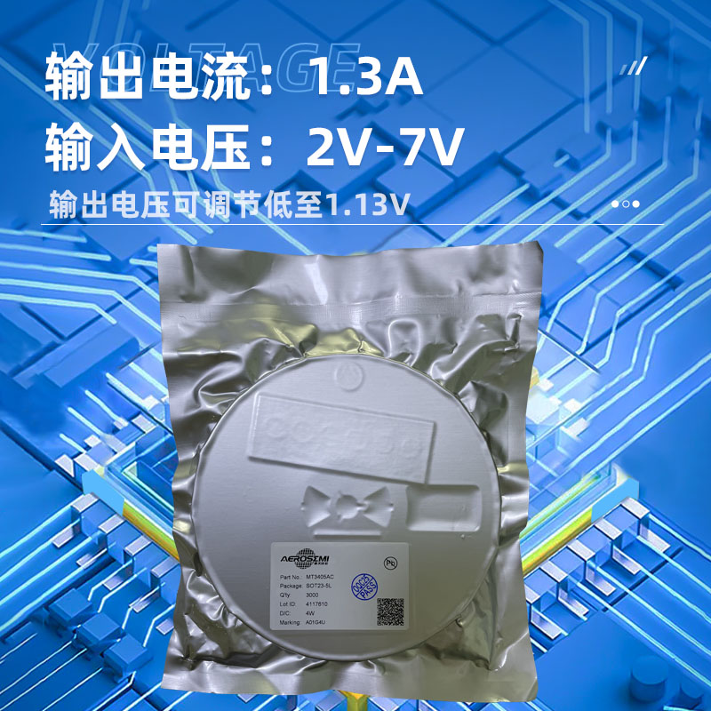 MT3405AC恒定频率、电流模式东莞降压转换器