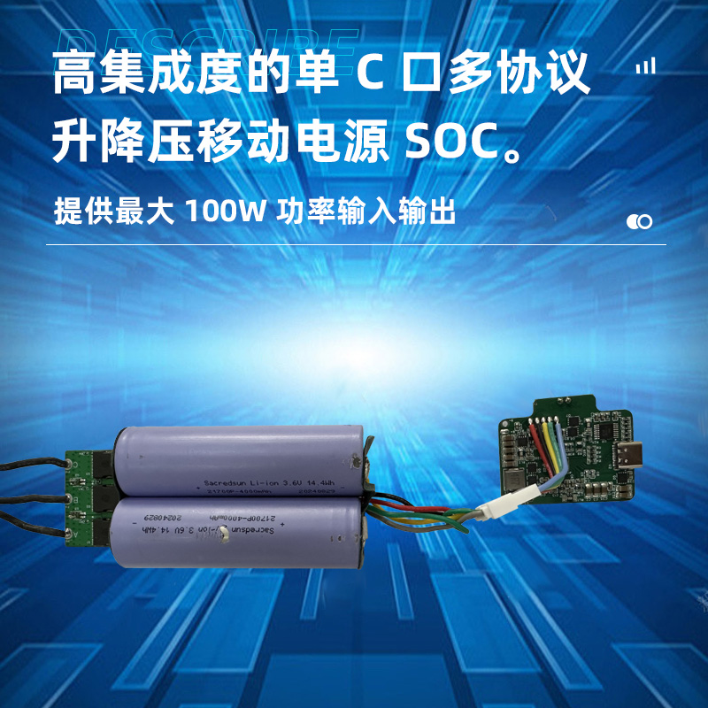 东莞暴力风扇驱动板 支持4-6节串联多协议快充