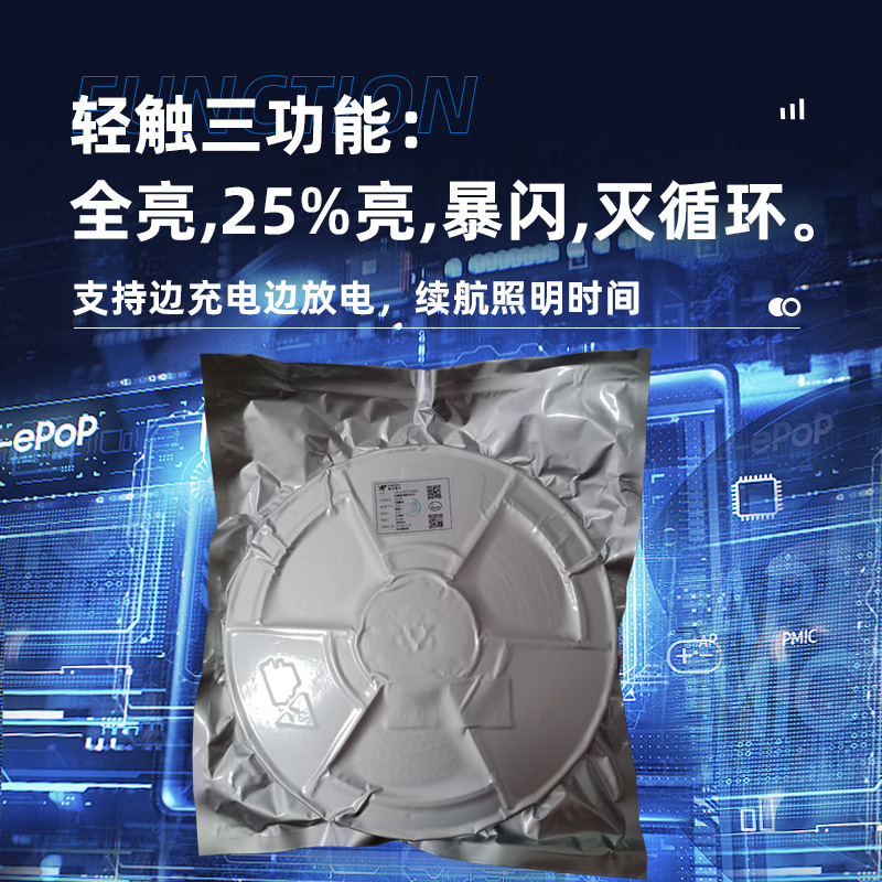 多功能户外强光手电筒,东莞手电筒方案开发商-迅瑞创芯