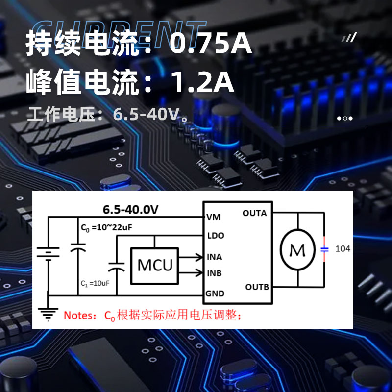  SA8351单通道 6.5-40.0V 持续电流 0.75A H桥及LDO驱动芯，东莞直流有刷电机驱动芯片