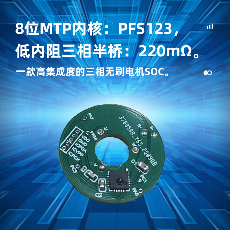 东莞SA8379(三相无刷电机SOC)