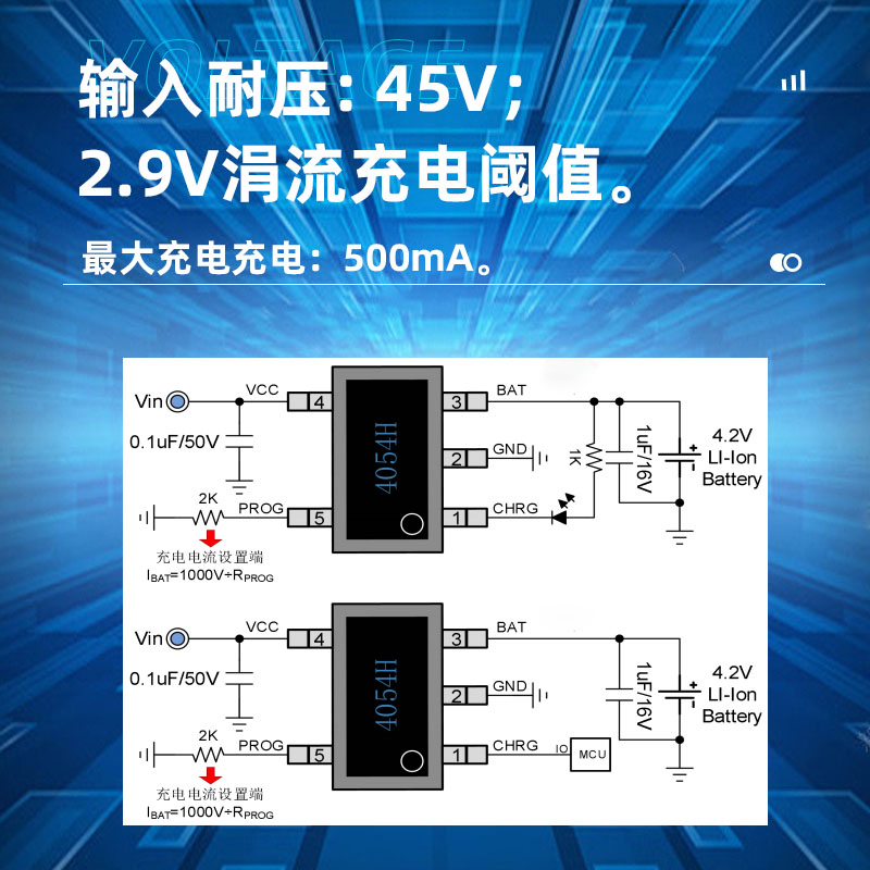 45V高耐压东莞单节锂电池充电芯片 500mA充电电流 XR4054HP