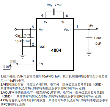 300mA、低静态电流、低噪声电荷泵东莞DC/DC电压转换器 4004 无电感升压