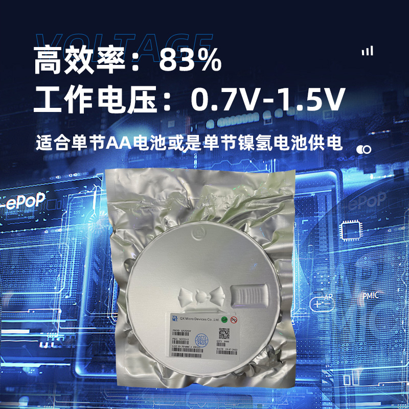 QXS521高效东莞太阳能LED草坪灯驱动器
