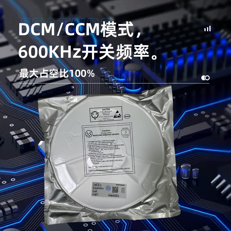 3A/4-32V 东莞同步降压型DC-DC转换器HP8303B