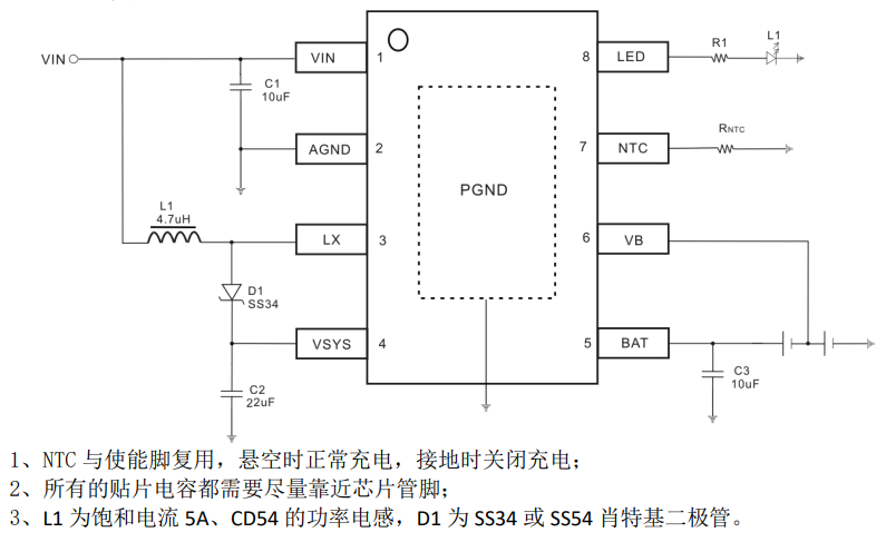 5V输入 升压东莞 2 串锂电充电芯片推荐那款？
