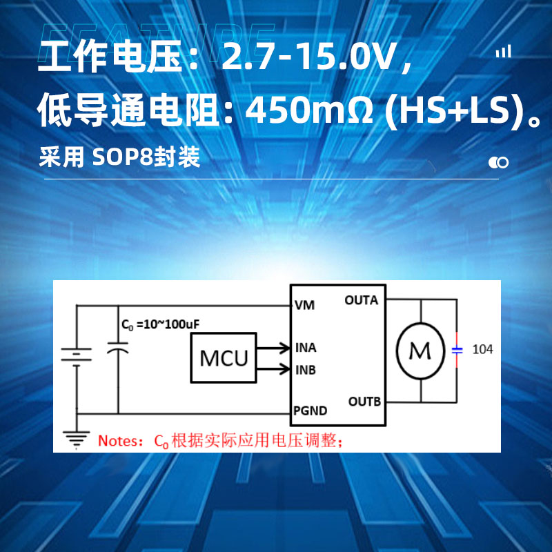东莞SA8311M 工作电压和电流参数？