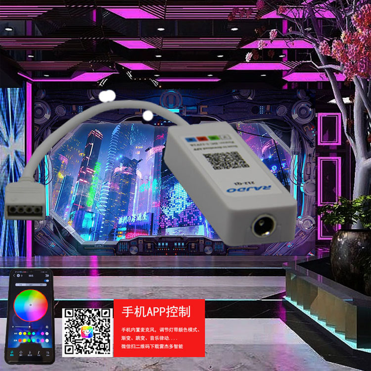 东莞蓝牙5.2 LED控制器 智能RGB氛围灯APP控制器