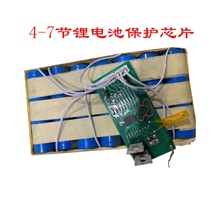 东莞RCT007C（5-7节锂电池保护ic）